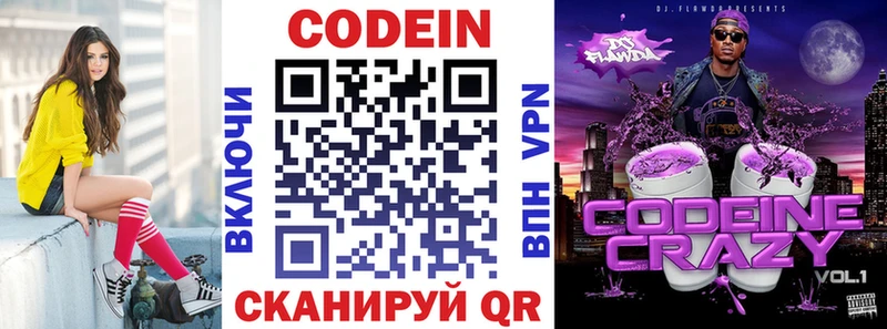 Codein Purple Drank  Исилькуль 