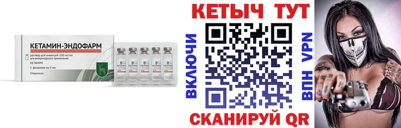 КЕТАМИН ketamine  Исилькуль 