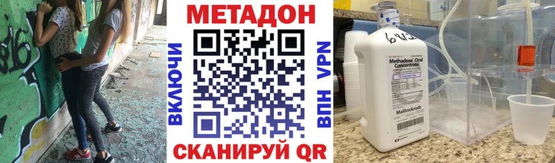 Метадон белоснежный Исилькуль